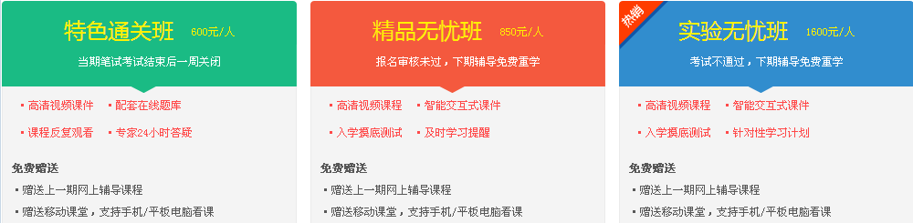 2017年內科主管護師考試學習網站