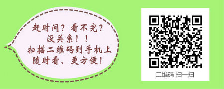 2017年吉林省內科主管護師考試學習網站