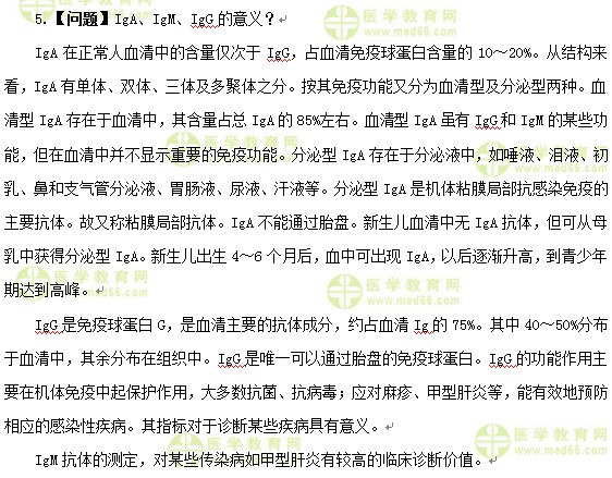 護(hù)士執(zhí)業(yè)資格考試:《答疑周刊》2017年第12期