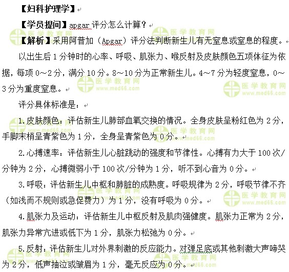 醫(yī)學(xué)教育網(wǎng)中級(jí)主管護(hù)師:《答疑周刊》2017年第13期