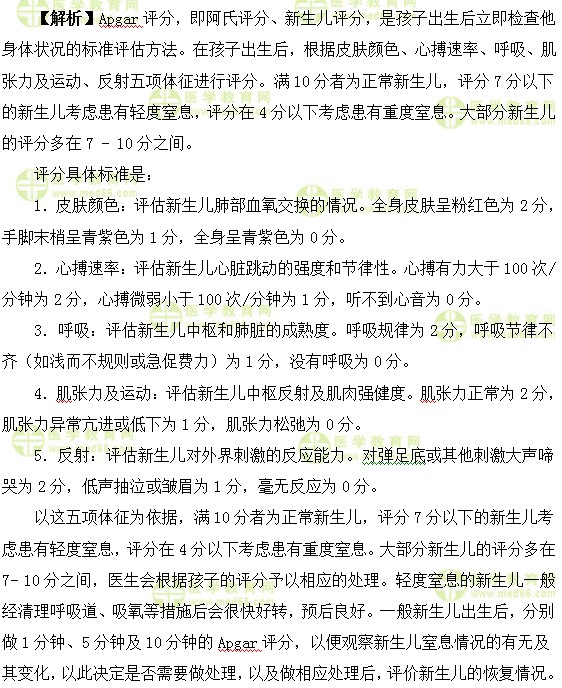 醫(yī)學(xué)教育網(wǎng)中級(jí)主管護(hù)師:《答疑周刊》2017年第18期