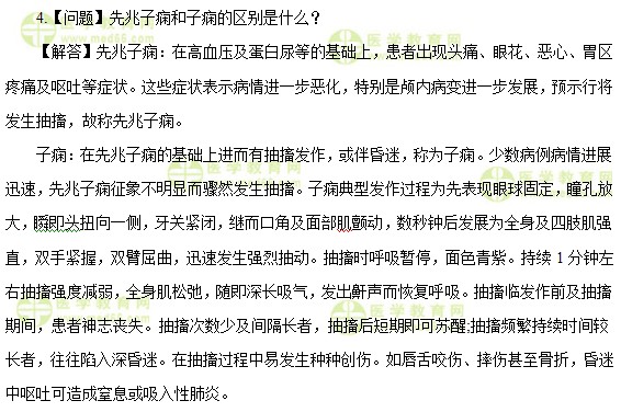 醫(yī)學(xué)教育網(wǎng)初級護師：《答疑周刊》2017年第23期