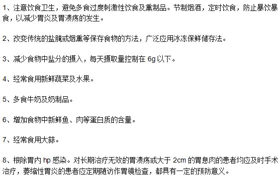 有效遠離胃癌的八種健康的飲食習(xí)慣