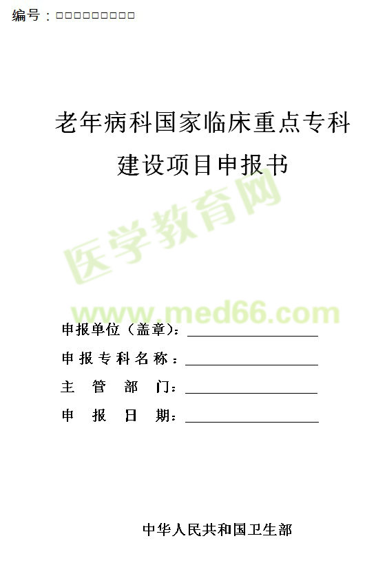 臨床重點?？? width=