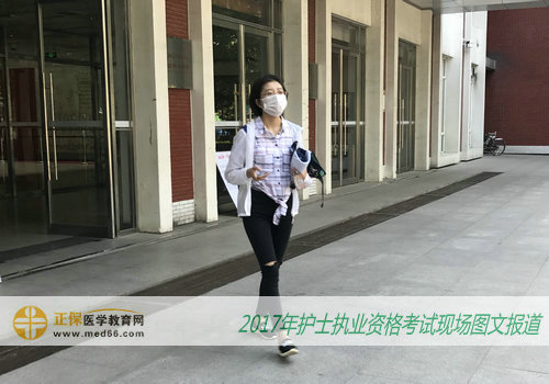 2017年護(hù)士資格考試第一批次提前離場的考生！看來信心滿滿！
