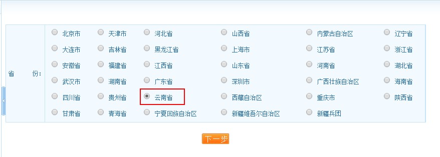 2017年云南省執(zhí)業(yè)藥師考試報(bào)名入口于7.21正式開(kāi)通