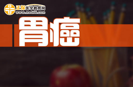 哪些人容易罹患胃癌？