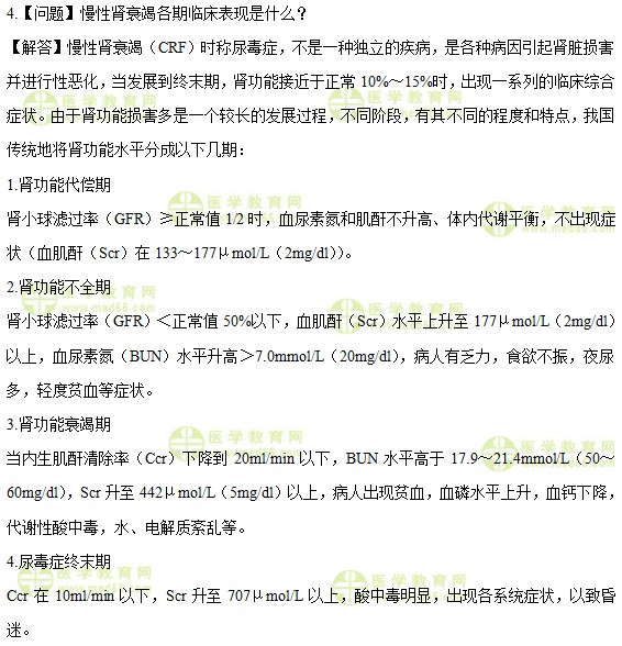 中級主管護師:《答疑周刊》2018年第21期