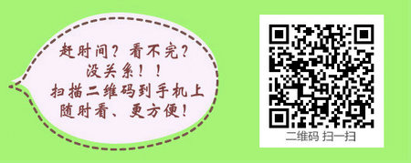 醫(yī)學(xué)教育網(wǎng)初級(jí)護(hù)師《答疑周刊》2018年第23期