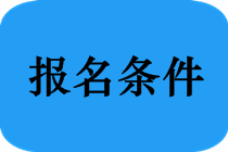 以師承方式參加河南省2018年中醫(yī)醫(yī)術(shù)確有專長考試需要提交哪些材料？