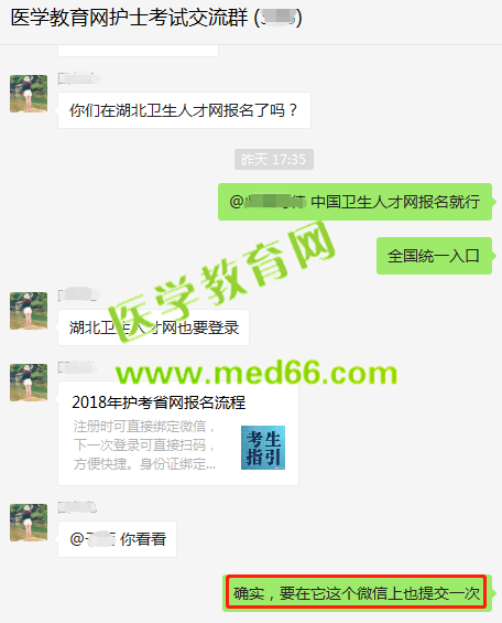 提醒湖北護士考生！僅僅在中國衛(wèi)生人才網(wǎng)報名是不行的！