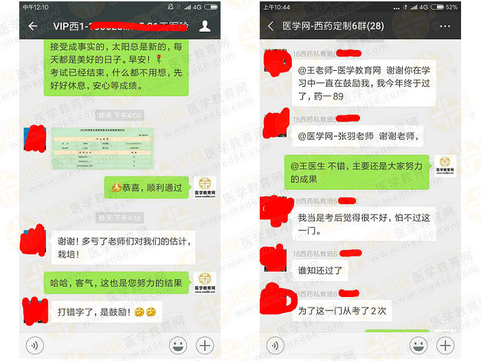 執(zhí)業(yè)藥師成績公布后大家都說藥一難，TA們是怎么過的？