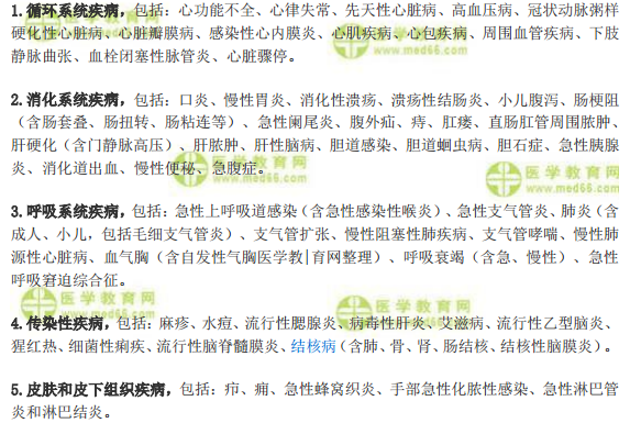 2019年護士資格考試考哪些疾病的護理？哪些是重點