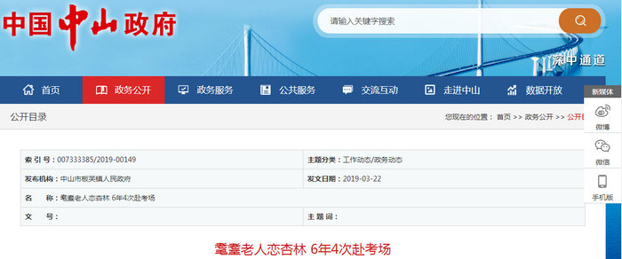 廣東省2018年中醫(yī)醫(yī)術(shù)確有專長材料審核通過率竟低至0.96%，告訴你為什么！