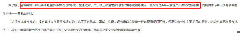 廣東省2018年中醫(yī)醫(yī)術(shù)確有專長材料審核通過率竟低至0.96%，告訴你為什么！