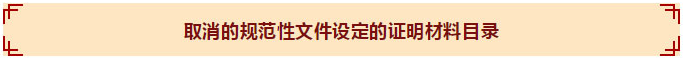 真的？執(zhí)業(yè)藥師資格審核不需要學(xué)歷證明、工作年限證明了？！
