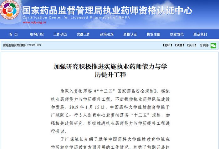 2019再加把勁！2020年執(zhí)業(yè)藥師考試政策大變預(yù)警！