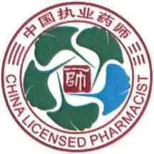 執(zhí)業(yè)藥師竟然有5個(gè)級別！你屬于哪一級？