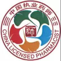 執(zhí)業(yè)藥師竟然有5個(gè)級別！你屬于哪一級？