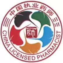 執(zhí)業(yè)藥師竟然有5個(gè)級別！你屬于哪一級？