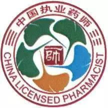 執(zhí)業(yè)藥師竟然有5個(gè)級別！你屬于哪一級？