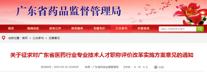 廣東省藥師考試被取消！藥師如何另謀出路？