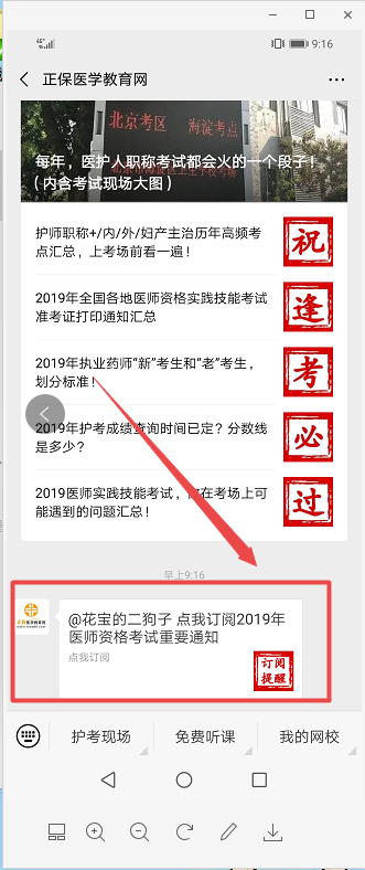 2019年臨床執(zhí)業(yè)醫(yī)師技能和筆試考試動態(tài)提前知！一鍵訂閱提醒！