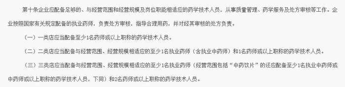 爭(zhēng)做稀缺類專業(yè)人才！三點(diǎn)告訴你為什么考雙證執(zhí)業(yè)藥師？