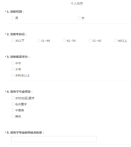 報(bào)！2020年鄉(xiāng)村全科助理醫(yī)師或?qū)⒅匦赂母铮? width=