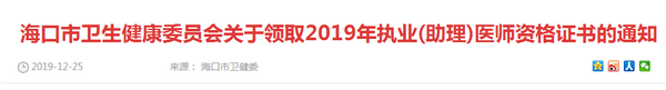 ?？谑嗅t(yī)師資格證