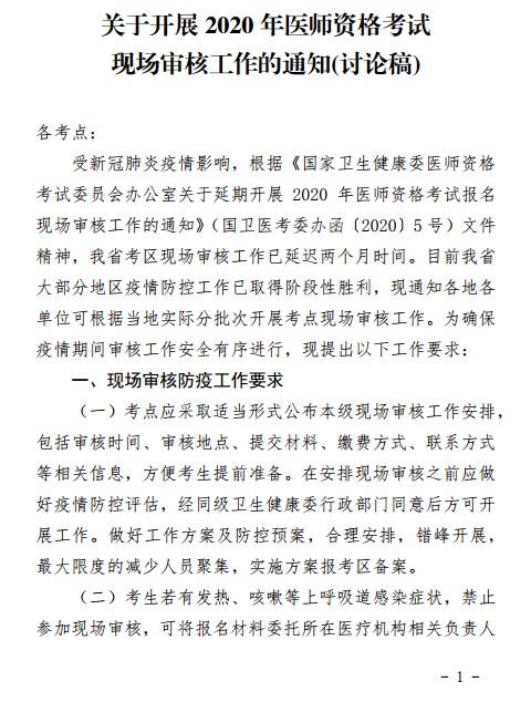 甘肅現(xiàn)場審核1