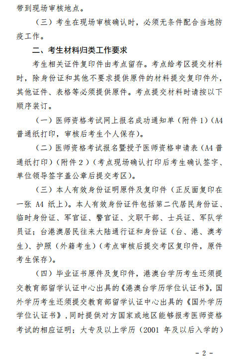 甘肅現(xiàn)場審核2