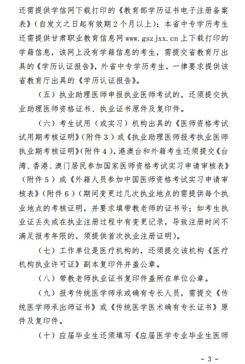 甘肅現(xiàn)場審核3