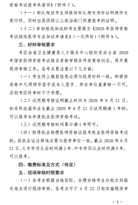 甘肅現(xiàn)場審核4