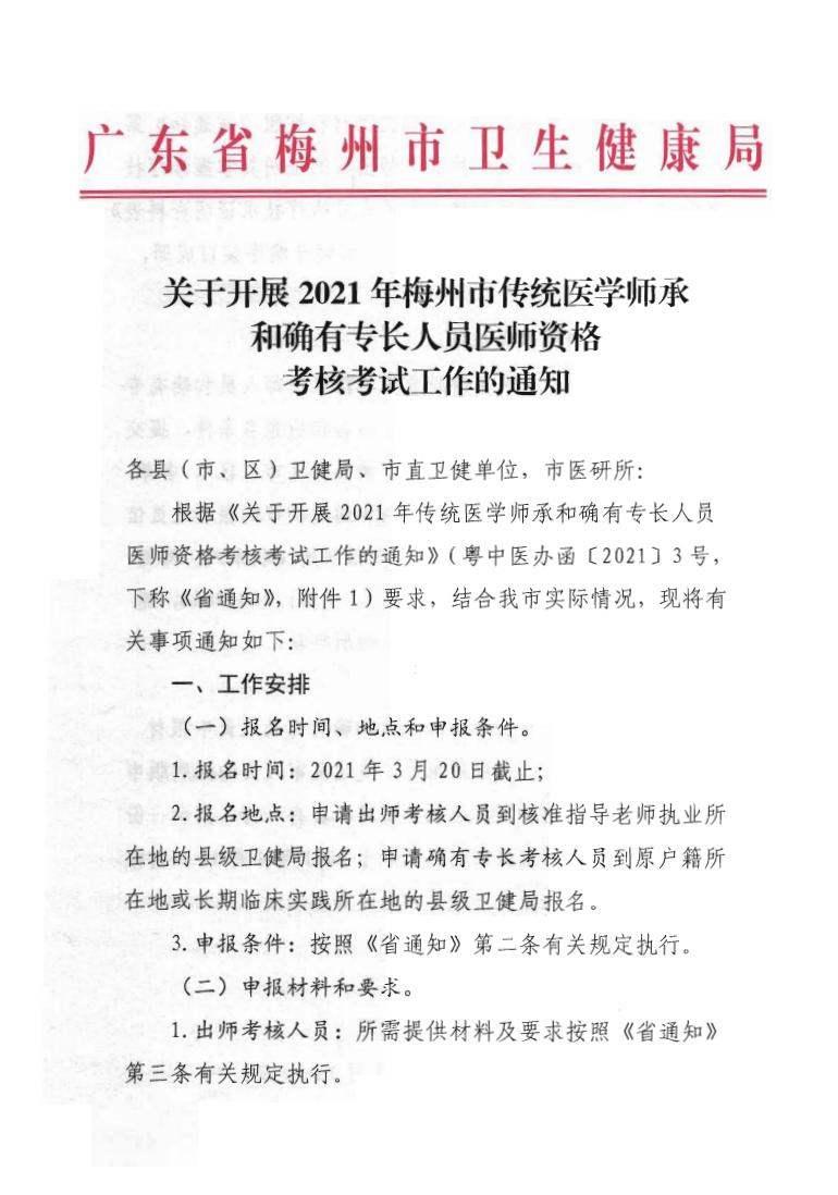 梅州_00 梅州_00