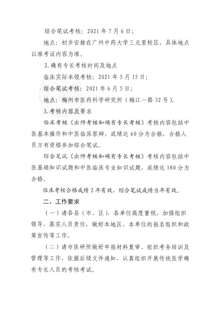 梅州_02 梅州_02