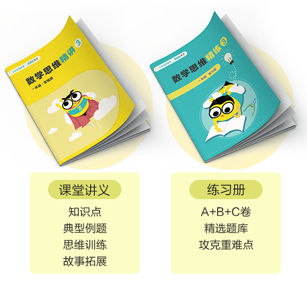 購買VIP課程用戶 免費領價值2400元的正小保數(shù)學思維春季實驗班! 購買VIP課程用戶 免費領價值2400元的正小保數(shù)學思維春季實驗班!