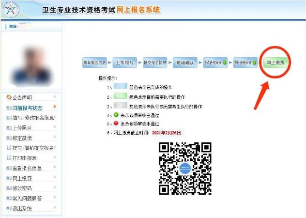 最后一天！2021年內(nèi)科中級(jí)職稱(chēng)考試報(bào)名繳費(fèi)入口今日關(guān)閉！