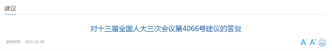 國(guó)家關(guān)于重視基層醫(yī)院醫(yī)療服務(wù)能力改革的建議答復(fù)！