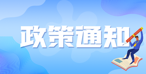 大慶發(fā)布2020年高級(jí)衛(wèi)生職稱評(píng)審安排通知! 大慶發(fā)布2020年高級(jí)衛(wèi)生職稱評(píng)審安排通知!