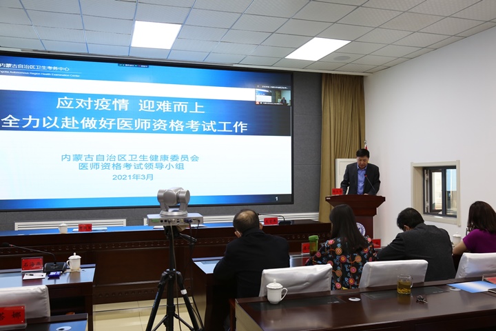 內(nèi)蒙古自治區(qū)衛(wèi)生考務(wù)中心主任、醫(yī)師資格考試領(lǐng)導(dǎo)小組辦公室常務(wù)副主任喬文華作工作報(bào)告