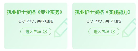 護(hù)士資格模擬考試