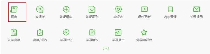 題庫
