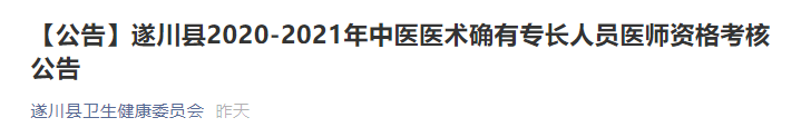 遂川縣中醫(yī)專長醫(yī)師 遂川縣中醫(yī)專長醫(yī)師