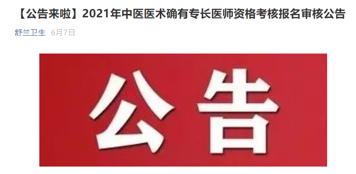 吉林中醫(yī)專長(zhǎng)醫(yī)師 吉林中醫(yī)專長(zhǎng)醫(yī)師