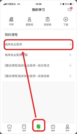 直播課1