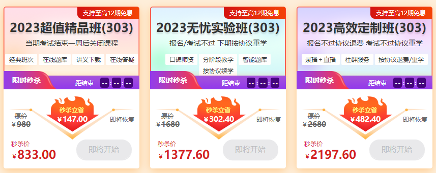 內科課程