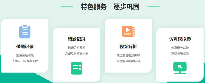 2023年執(zhí)業(yè)藥師【密題庫】免費試用驚喜上線！速速來體驗！