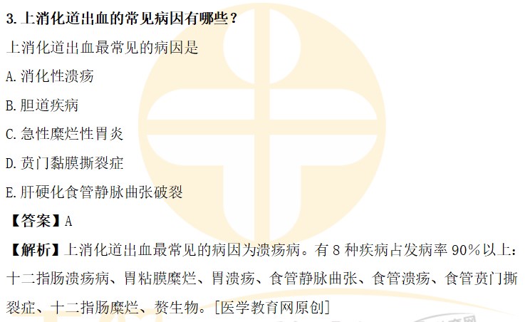 上消化道出血的常見病因有哪些？