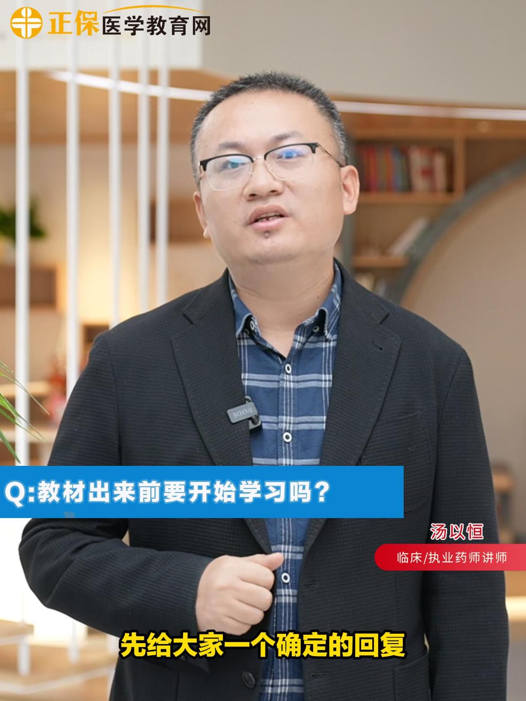 1 教材出來(lái)后再學(xué)習(xí)？-封面